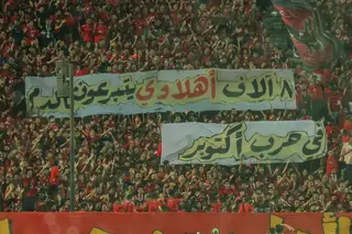 "بعد رسائل جماهيره".. ما هو الدور الذي لعبه الأهلي في حرب أكتوبر 1973؟ 11 أكتوبر 2026